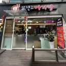 쑈진즈마라탕 이미지