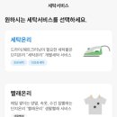 더조은세탁 이미지