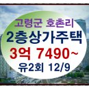 호촌2리마을회관 이미지