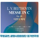 광명시립합창단 정기공연 이미지