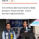 조국 한달 ‘월세살이’했지만…혁신당, 영광선 진보당에도 밀렸다 이미지