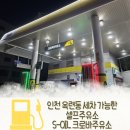 크로바주유소 - 의성군 | 크로바주유소
