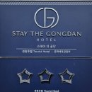 스테이더공단호텔 이미지