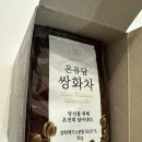 자연담몰 | [기타] 온유담몰 수제쌍화차 후기 – 전통의 맛과 정성을 담은 건강한 한 잔 (쌍화차 분말 추천)