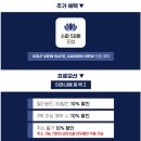 논페이셜커피 | 다낭 숙소 추천 다낭 퓨전리조트 빌라스 조식 수영장 스파