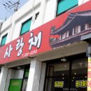 고매사거리 이미지