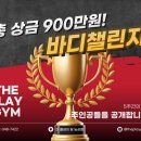 더 플레이 짐 농성점 이미지