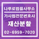 법률사무소나루 - 6467 | 법률사무소나루