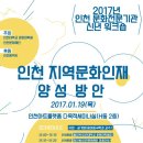 인천대학교 문화대학원 이미지