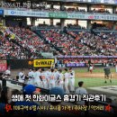 생애 첫 한화이글스 홈경기 직관후기! 대전 한화생명볼파크 108구역 6열 시야, 유니폼 가격, 주차장위치