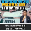 정평 행정사 사무소 이미지