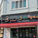 자연애 | 창원 마산 반찬가게 맛집 자연애반찬 배달 포장 후기