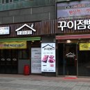 꾸이점빵 - 부산진구 중앙대로680번가길 5 | 꾸이점빵