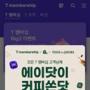 뚜레쥬르 평촌어바인퍼스트점
