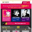 임동혁 피아노 리사이틀 이미지