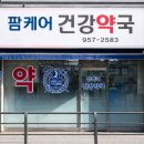 키즈플러스약국 이미지