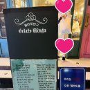 늘해랑어린이공원(공수4호공원) | 〔홍대〕 디저트가 기막히게 맛있는 거기!! "젤라또 민구" 솔직후기