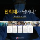 전희재흉부외과의원 이미지