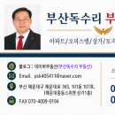 부산독수리부동산공인중개사사무소 이미지