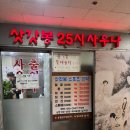 삿갓봉목욕탕 이미지