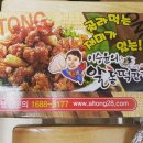 알통떡강정 이미지