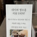 몬스터커피 범어점 | [대구카페] '넌테이블 범어점' 수성구 범어동 라떼 맛집 추천 주차 메뉴