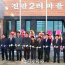 진관2리 이미지