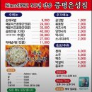 은성집 - 증평군 | 청주 개신동 맛집 지인 추천 맛집 매운치즈곱창 내돈내산_증평은성집 방문 후기