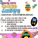 영어동화 스토리텔링 이미지