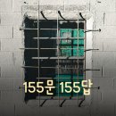 반야세탁소 | [자문자답] 왠지 나만 안 하면 안 될 거 같아서 따라하는 155문 155답!!