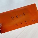 좌구산 휴양림 관리사무소 | [충북여행]🌲숲이 품은 쉼표, 좌구산자연휴양림 신축 숲속의 집 단풍나무 🏕️