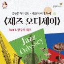 까데호 콘서트 이미지