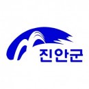 진안군청 민원봉사과 이미지