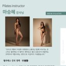 모임필라테스