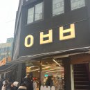 우반