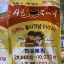 시골뚝배기 전포점 이미지