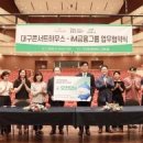 대구콘서트하우스 이미지