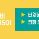 성남변기고장수리부속품교체변기막힘하수구역류