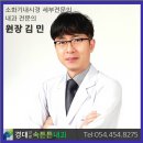 경대속연합의원 네이버블로그