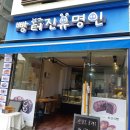 빵터진 유명인 이미지