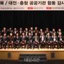 대전충청 이미지