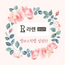 라렌의원 이미지