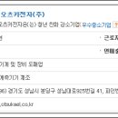 한국오츠카전자(주) 이미지