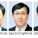 최정우 2기 포스코, 수소·물류 신사업 강화 나섰다 이미지