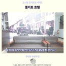 엘리트 | 쿠안탄 엘리트 호텔후기 가성비 추천 숙소