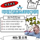 채널A 디지털 크리에이터(프리랜서)를 찾습니다! (~ 6월 2일까지) 이미지