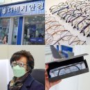 다비치안경 위례신도시점 | 위례 안경 가격 퀄리티 다 좋은 다비치안경 리얼 후기