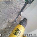 원일자동차공업사