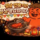 오대산숯불도깨비 이미지