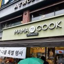 마마쿡 | 서울 노원구 상계 마마쿡 상계점 후기